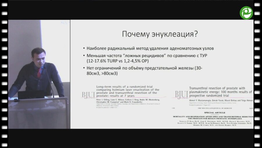 Сорокин Н.И. - Основы трансуретральной энуклеации простаты