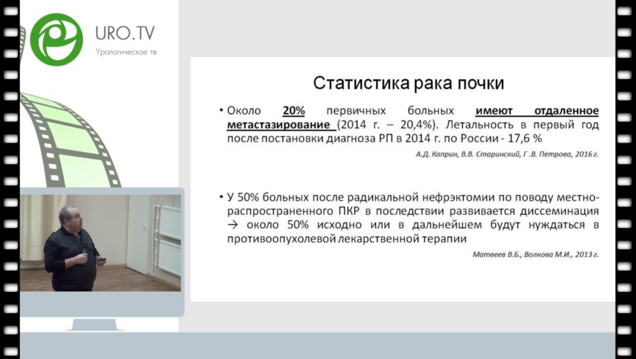 Школьник М.И. - Случай комбинированного лечения рака почки