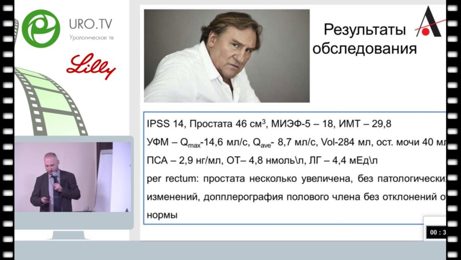 Спивак Л.Г.- Клинический случай пациента, страдающего СНМ на фоне гиперплазии простаты.