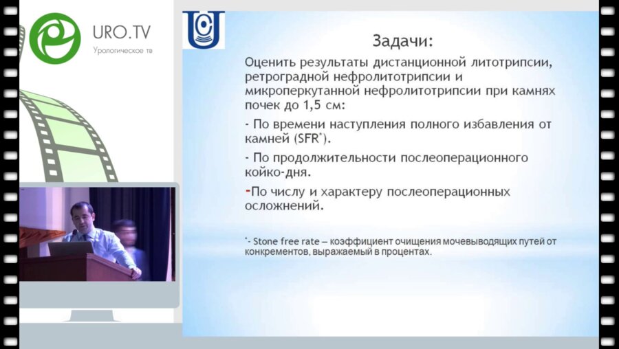 Гусейнов Р.Г. - Оценка эффективности различных методов нефролитотрипсии при конкрементах до 1.5 см