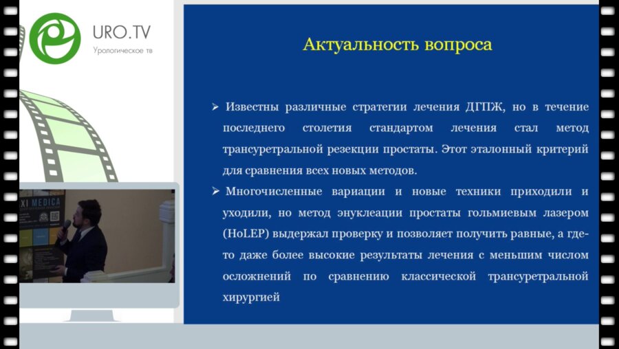 Куликов И.В. - Экономическое обоснование лазерной энуклеации