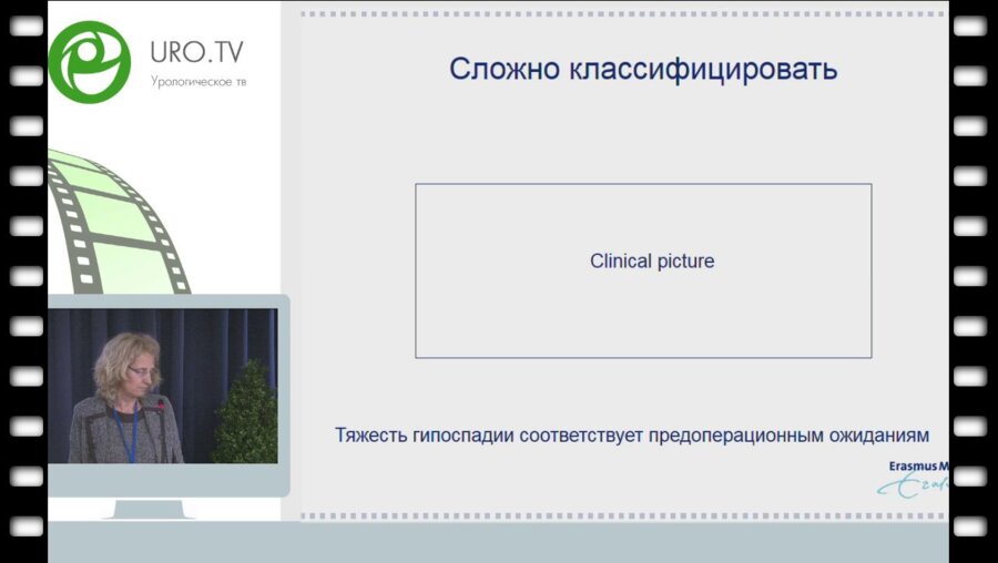 Katja Wolffenbuttel - Лечение нарушения формирования пола у мужчин