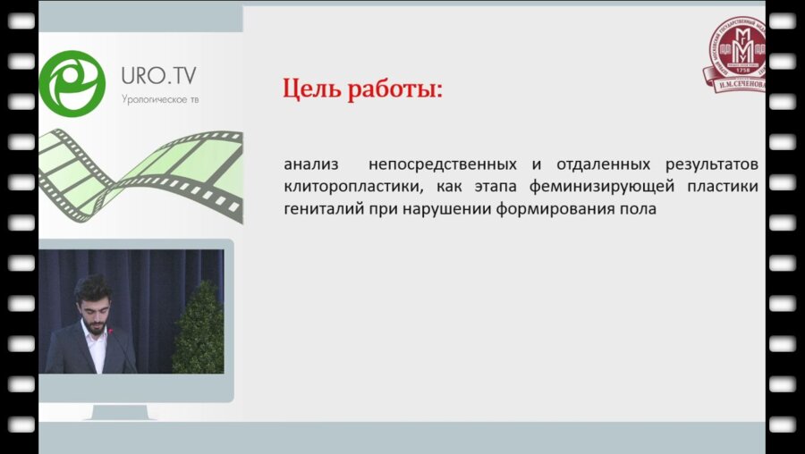 Айрян Э.К. - Результаты клиторопластики с сохранением сетивных зон головки клитора