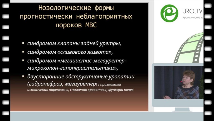 Дерюгина Л.А. - Неотложные состояния у новорожденных, обусловленные заболеваниями мочеполовой системы