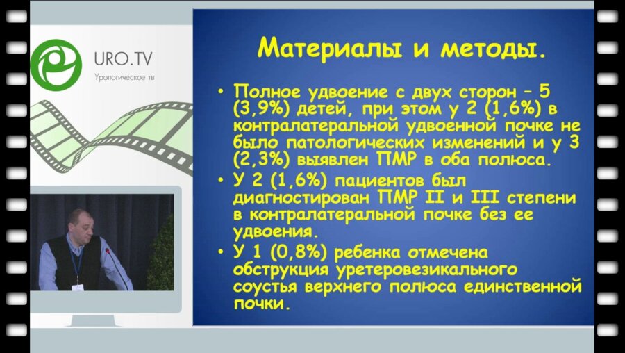Каганцов И.М. - Геминефруретерэктомия или уретероуретероанастомоз при патолог. сост. удвоенной почки у детей