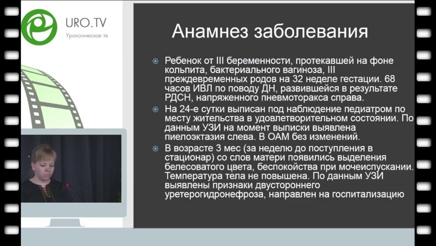 Калинина Ю.А. - Двустороннее микозное поражение почек у детей грудного возраста