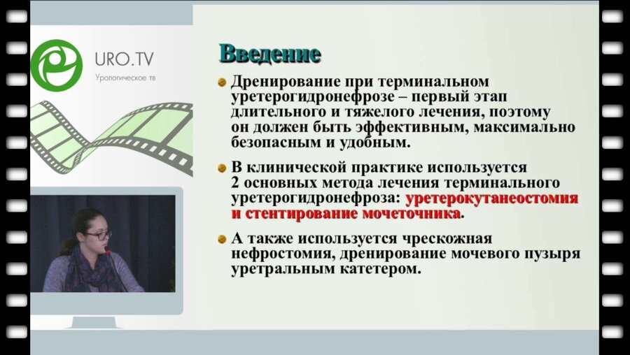 Колесова Н.А. - Выбор метода дренирования при терминальном уретерогидронефрозе у детей первого года жизни