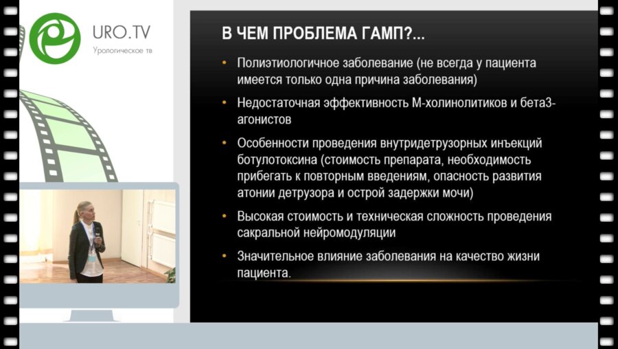 Зайцева А.О. - Роль «симуляционной операции» в выборе тактики лечения пациенток с пролапсом тазовых органов и рефрактерными формами гиперактивного мочевого пузыря