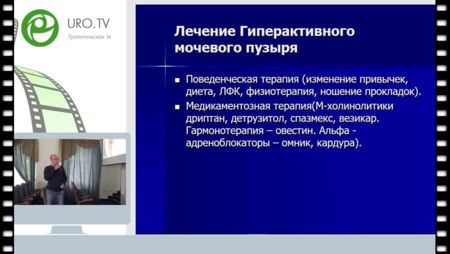 Ситников Р.И. - Смешанные формы инконтиненции, практические вопросы ведения пациентов