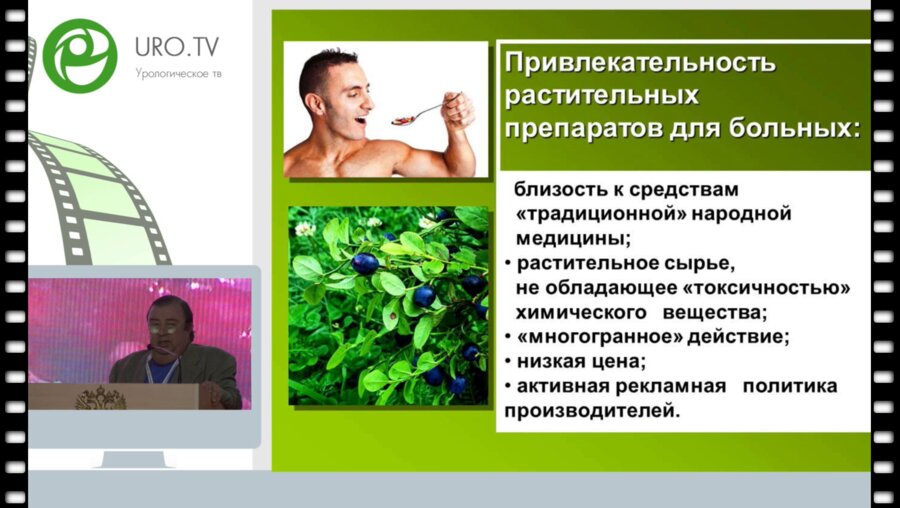 Борисов В.В. - Фитотерапия в метафилактике уролитиаза