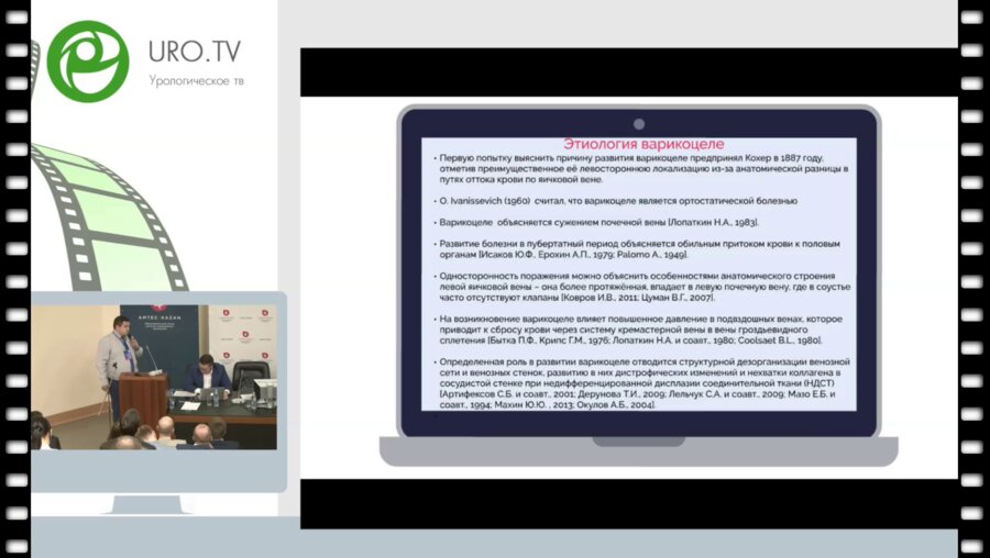 Андреев Р.Ю. - Роль недифференцированной дисплазии соединительной ткани в развитии варикоцеле и его рецидива