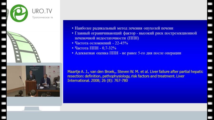 Тупикин К.А. - Прогнозирование печеночной недостаточности после больших резекций печени и возможности планирования хирургических вмешательств
