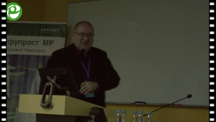 Ф.Р. Асфандияров - Трансуретральная хирургия с сохранением эякуляторной функции