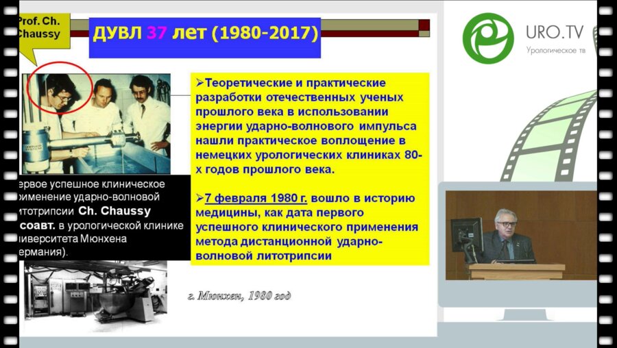 Дутов В.В. - Парадигма метафилактики мочекаменной болезни