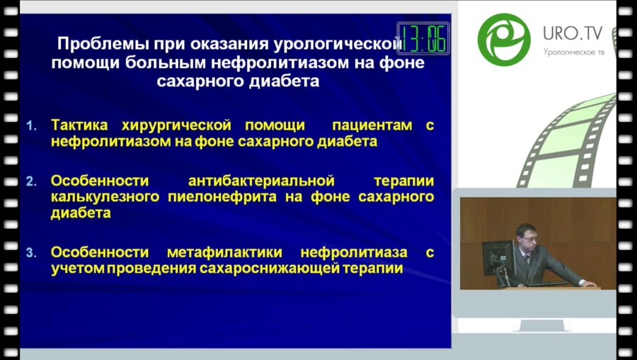 Яровой С.К. - Влияние терапии сахарного диабета 2 типа на литогенные свойства мочи