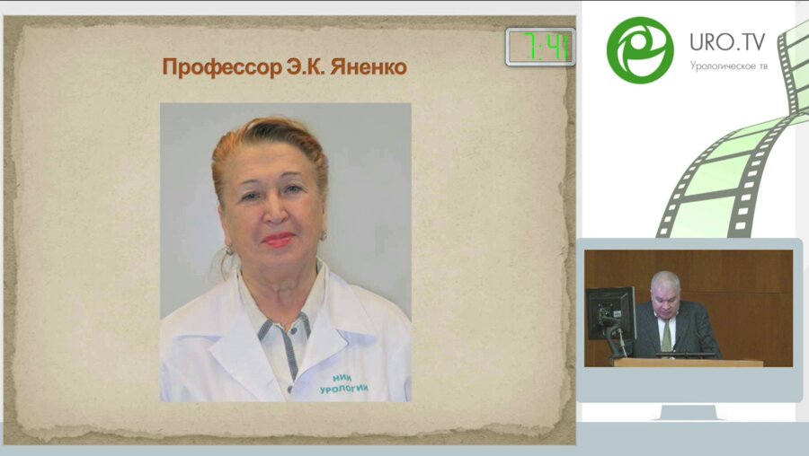 Лыков А.В. - Опыт ДЛТ в НИИ Урологии