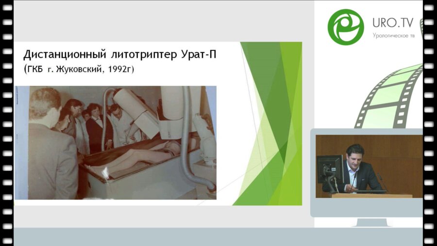 Саакян А.А. - Ретроградная электроимпульсная контактная уретеролитотрипсия