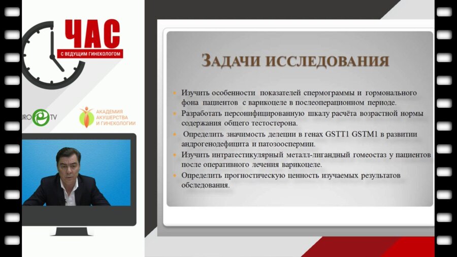 Чалый М.Е. - Мужской фактор бесплодия: оптимизация диагностики и лечения