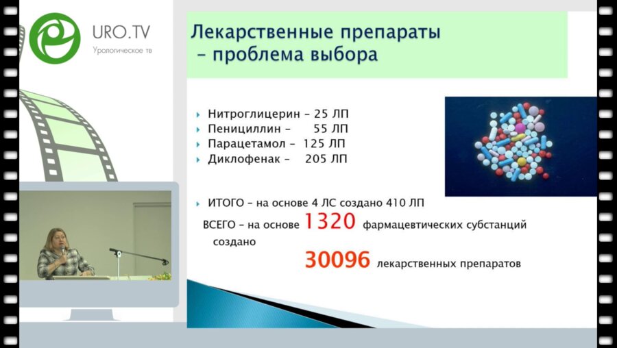 Журавлева М.В. - Стратегия антимикробной терапии при коморбидной патологии