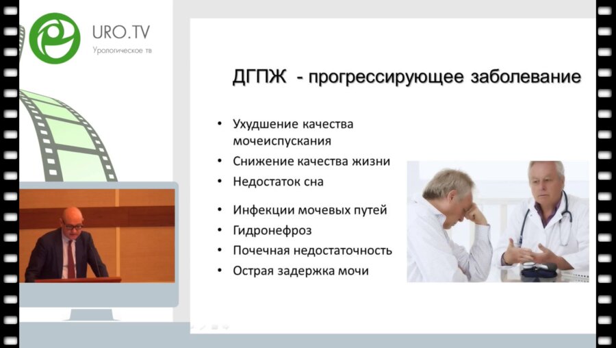 Пушкарь Д.Ю. - Инновационные подходы к профилактике заболеваний простаты
