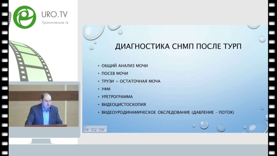 Ергаков Д.В. - Дизурия после ТУРП. Что делать и как лечить?