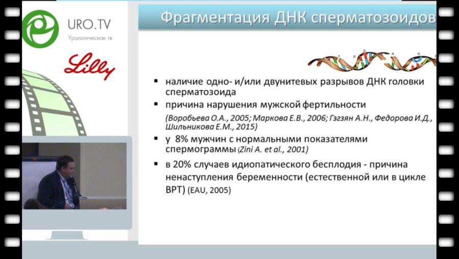Боровец С.Ю. - Отдаленные результаты лечения препаратом Простатилен АЦ повышенной степени фрагментации ДНК сперматозоидов