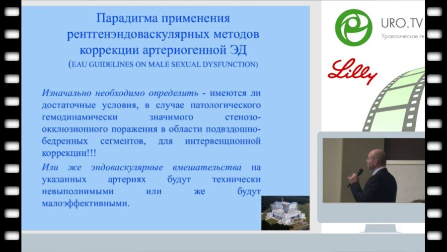 Повелица Э.А. - Роль мультиспиральной компьютерной и магнитно-резонансной ангиографии