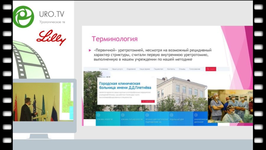 Мартов А.Г. - Эволюция ЭНДОСКОПИЧЕСКИХ методов лечения ДГПЖ
