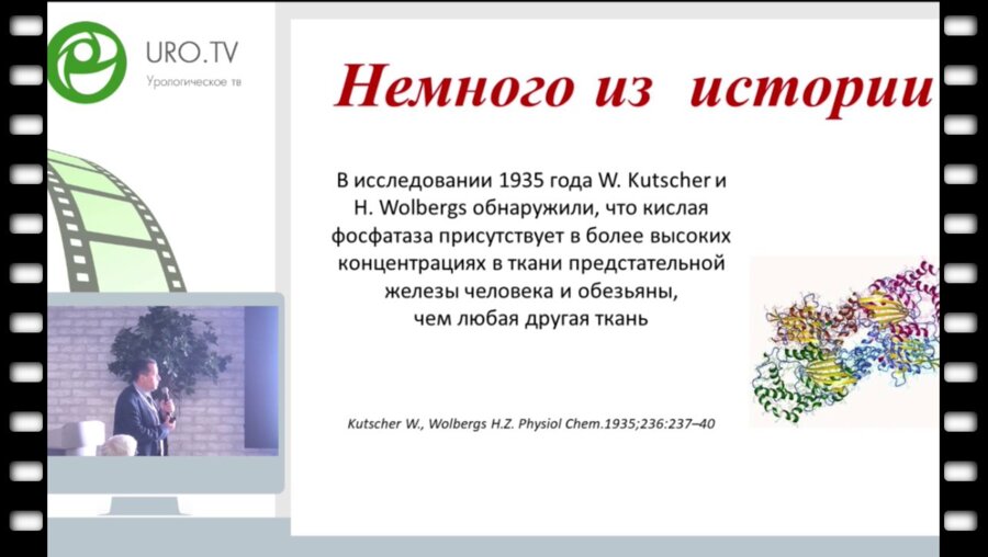 Старцев В.Ю. - Оправдана ли ТЗТ у пожилых больных раком предстательной железы