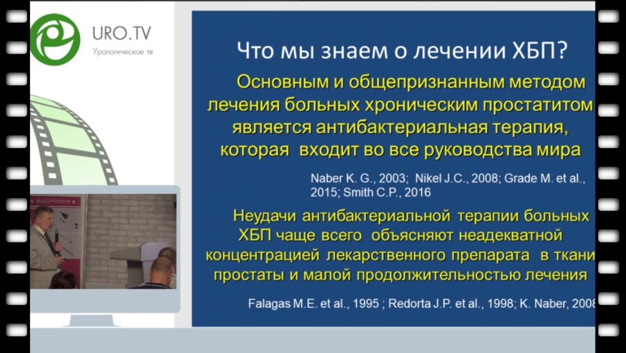 Крупин В.Н. - Хронический бактериальный простатит. К вопросу о его этиологии