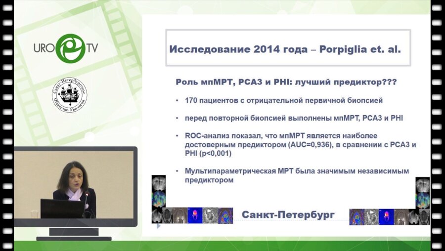 Кахели М.А. - Планирование таргетной МРТ\УЗИ Fusion биопсии предстательной железы