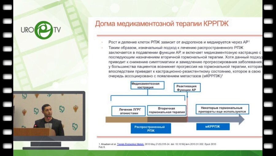 Дзидзария А.Г. - Радий-223 в терапии метастатичекого рака простаты