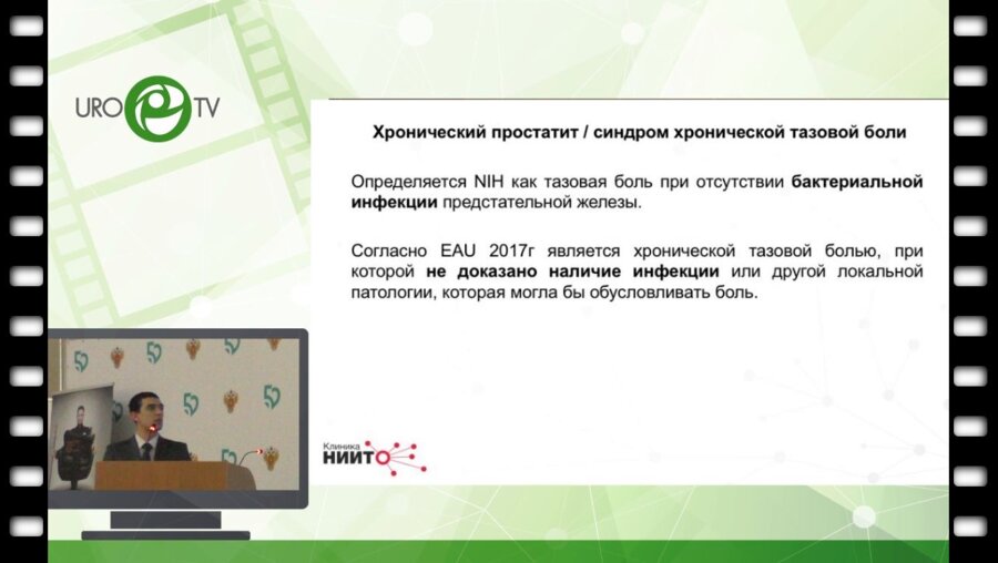 Деревянко С.П. - Простатит - уходим от стереотипов