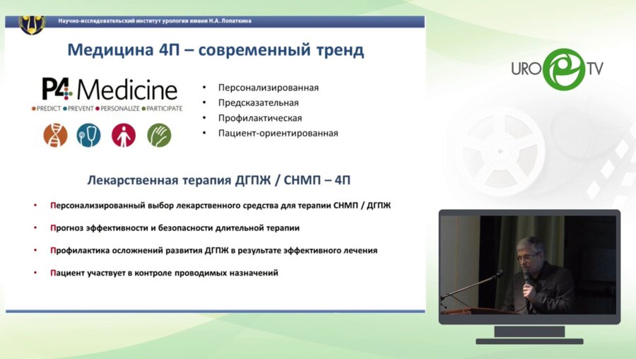 Сивков А.В. – Data mining: что новое можно узнать из известных данных о Пермиксоне