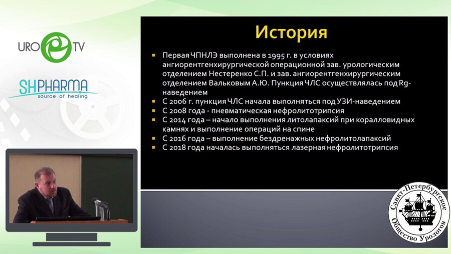 Волосевич Е.Е. - Анализ результатов перкутанной нефролитопластики