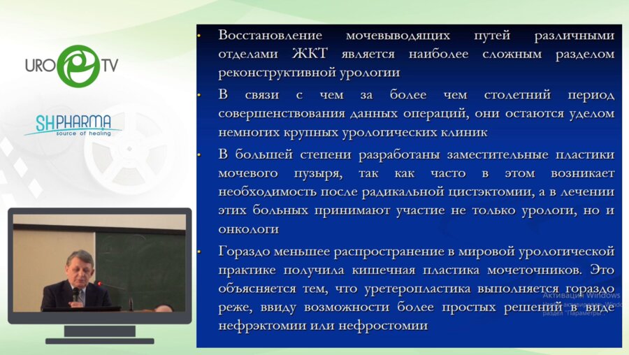 Комяков Б.К. - Желудочно-кишечная реконструкция мочевых путей