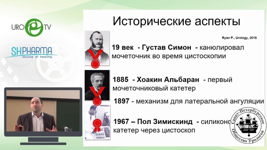 Гаджиев Н.К. - Стентирование верхних мочевых путей. правильный выбор материала