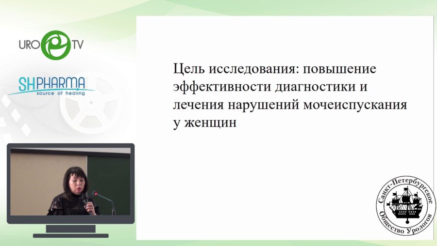 Слесаревская М.Н. - Маски цистита. Спорные вопросы  диагностики и лечения расстройств мочеиспускания