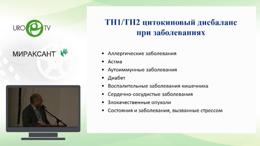 Ханферьян Р.А. - Возможности иммунодиагностики и иммунотерапии