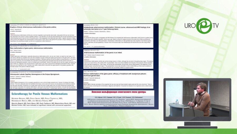 Демин Н.В. - Опыт лечения посттравматической венозной мальформации уретры у мальчика 17 лет