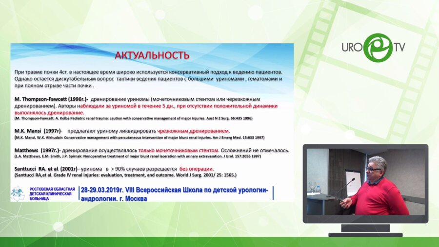 Клюка И.В. - Результаты консервативного лечения детей с тяжёлой закрытой тупой травмой почки