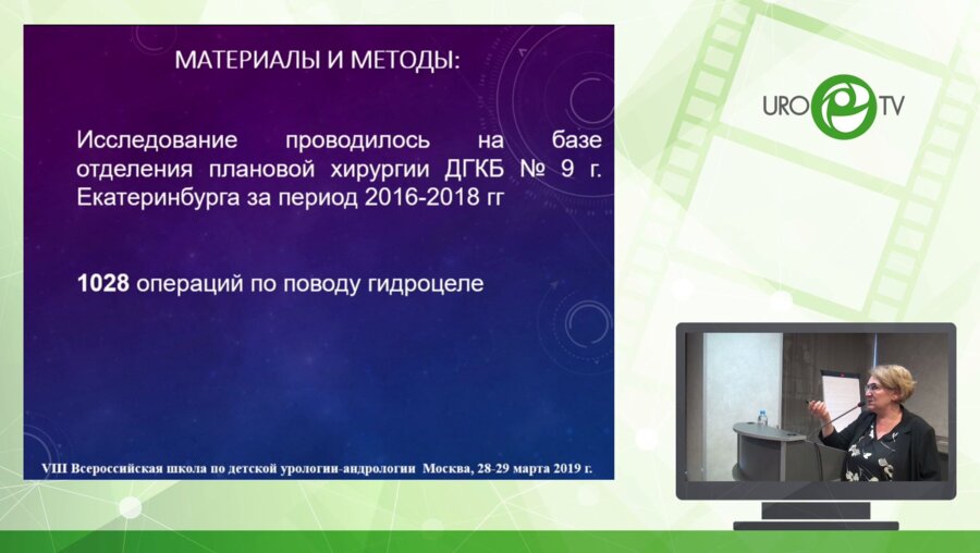 Комарова С.Ю. - Дифференцированный подход в выборе тактики при гидроцеле и крипторхизме у детей