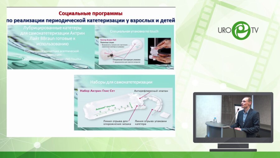 Сарычев С.А. - Хирургическая коррекция осложнений континентной аппендиковезикостомии у детей