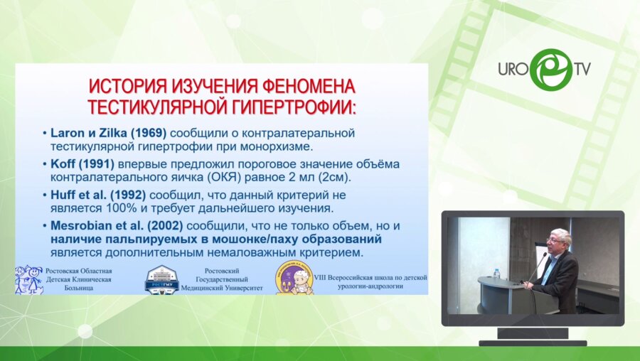 Сизонов В.В. - Эффективность использования объёма контрататерального яичка