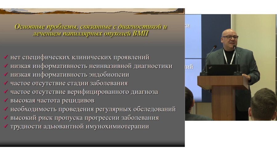 Мартов А.Г. - Эволюция лечения опухолей верхних мочевыводящих путей