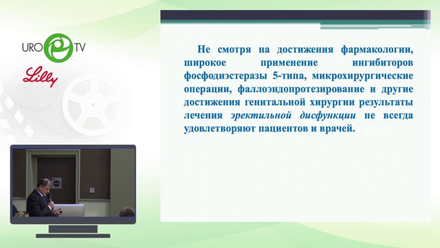 Азизов А.П. - Диагностические этапы обследования мужчин при эректильной дисфункции