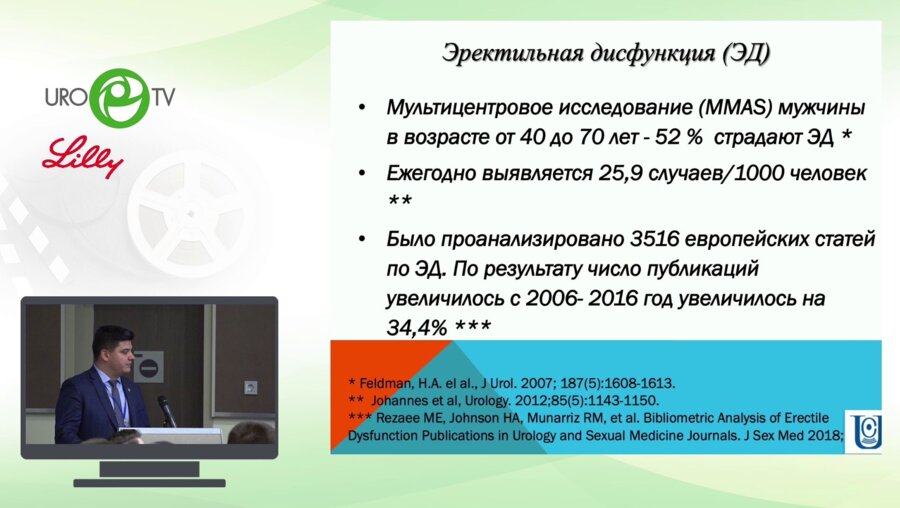 Попов С.В. - Симультанное фаллопротезирование при радикальной простатэктомии