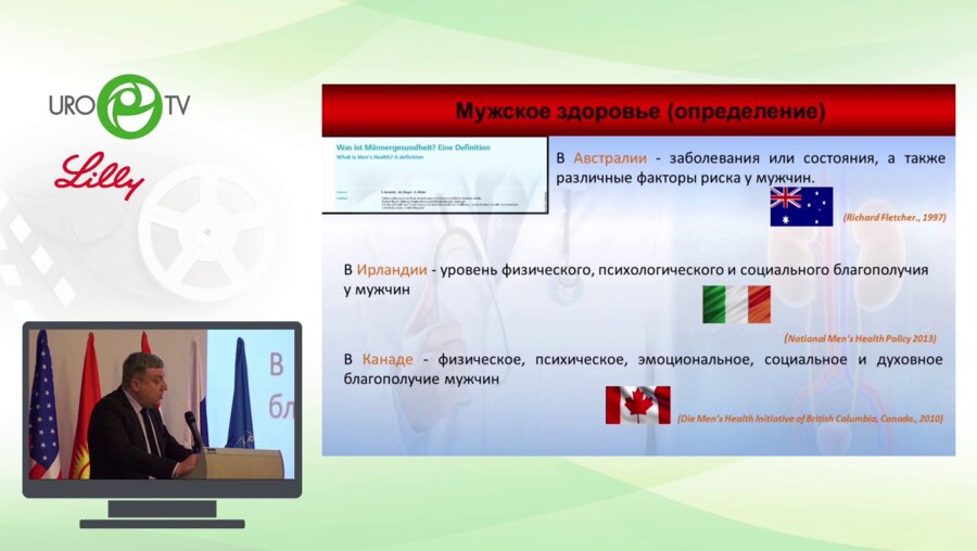 Протощак В.В. - Предварительная оценка мужского здоровья у военнослужащих