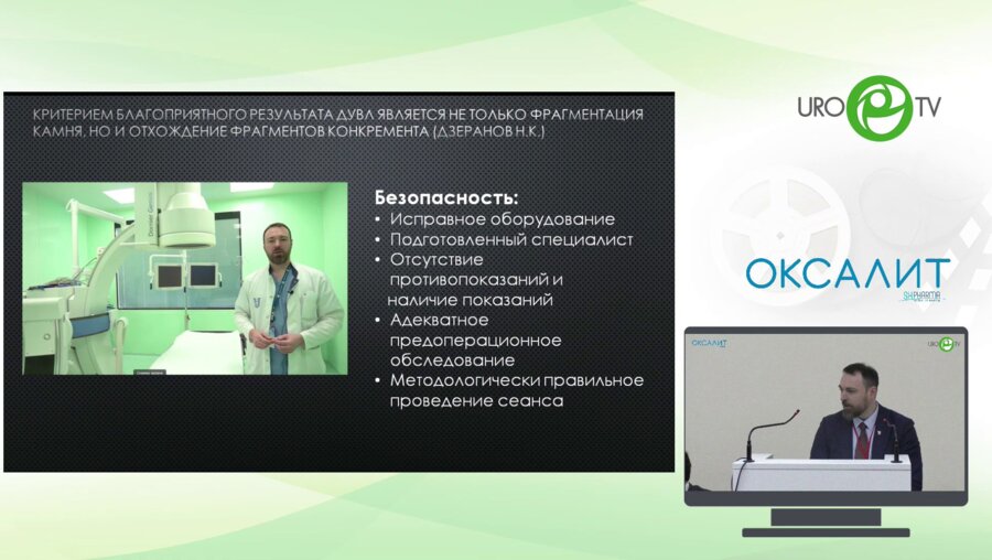 Емельяненко А.В. - Пути повышения безопасности ДЛТ