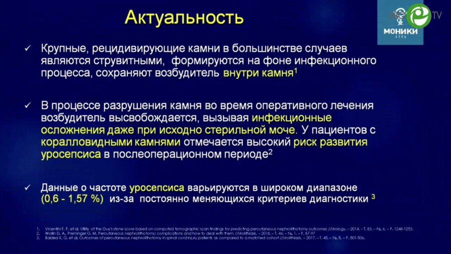 Буймистр С.Ю. - Метаморфозы калькулёзного пиелонефрита